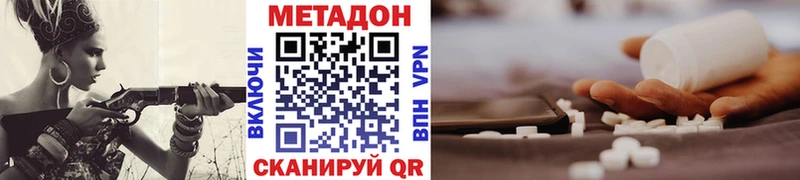 МЕТАДОН кристалл  купить наркотики цена  Малая Вишера 